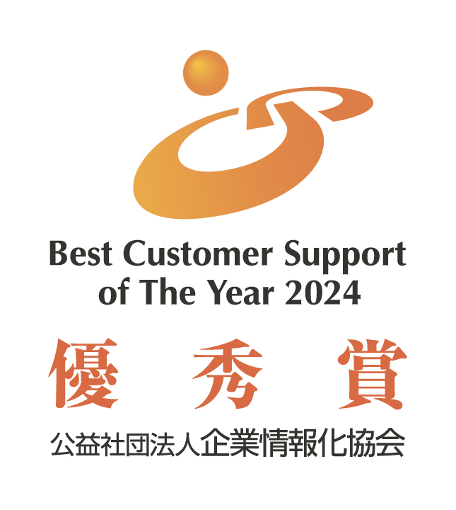 Best Customer Support Of The Year 2024 優秀賞